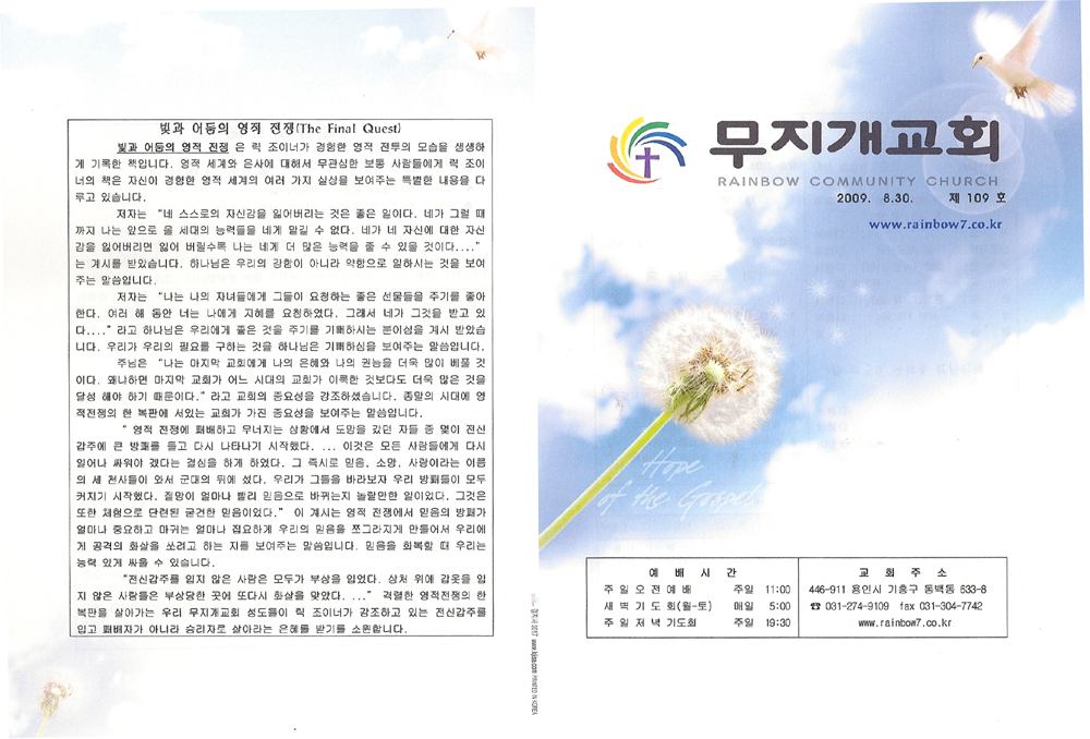 2009.8.30주보