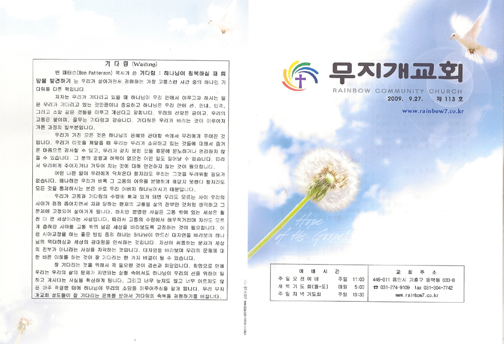 2009.9.27주보