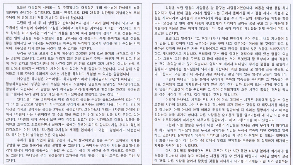 2014.11.30 말씀노트(제378호)